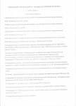 Основной объем  работ на предстоящий период